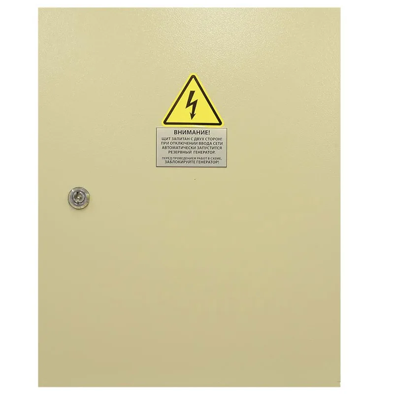 Блок АВР 30-50 кВт СТАНДАРТ (100А), 400 В