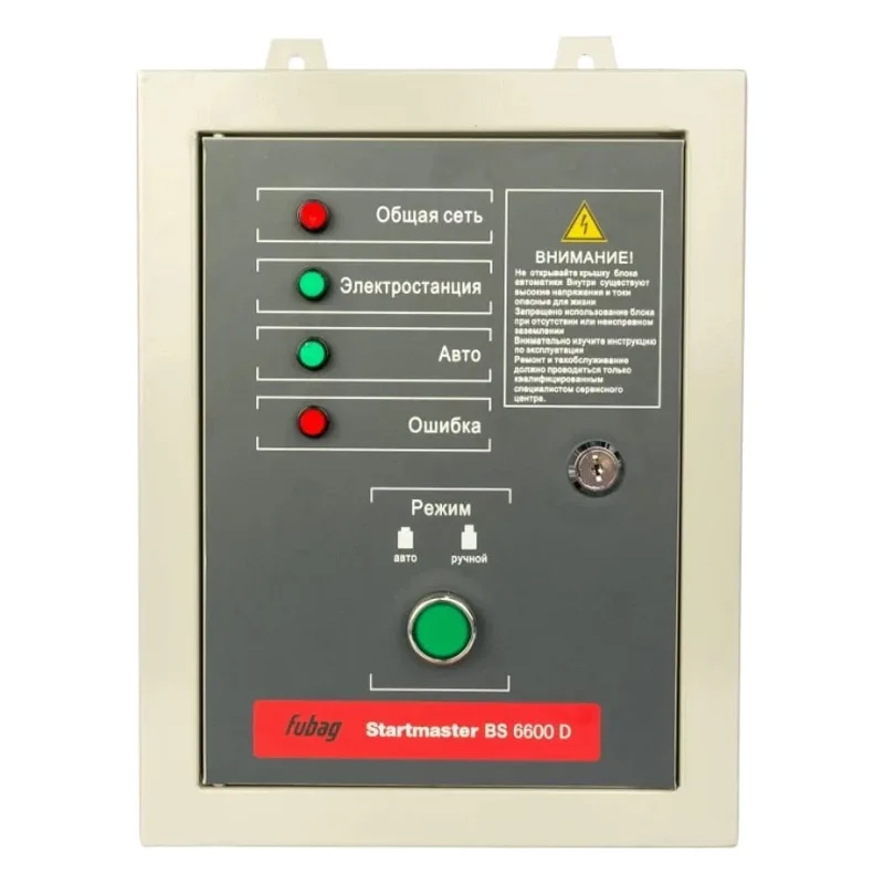 Блок автоматики Startmaster BS 6600 D (400V) двухрежимный для бензиновых станций (BS 6600 DA ES BS)