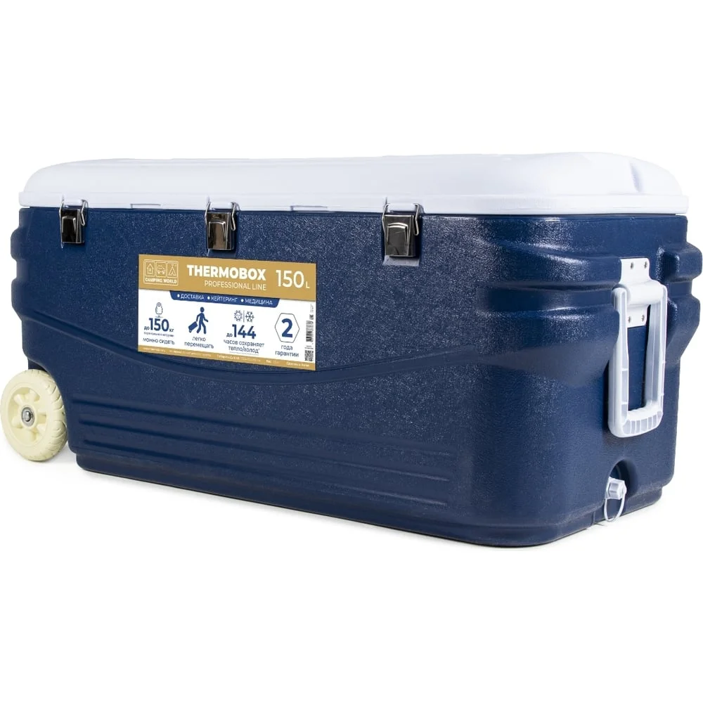 Пластиковый термоконтейнер на колесах Camping World thermobox professional line, 150 л