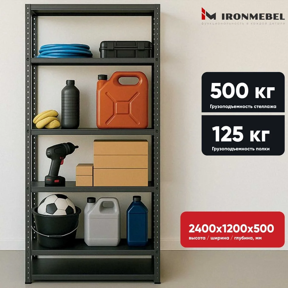 Cтеллаж IRONMEBEL Urban 2400x1200x500 мм. 6 полок M-STC125x50x120x240x6RAL7015
