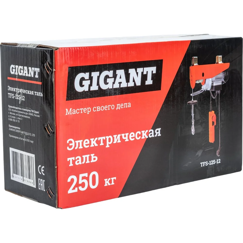 Электрическая таль 125/250кг 12м Gigant TFS-125-12