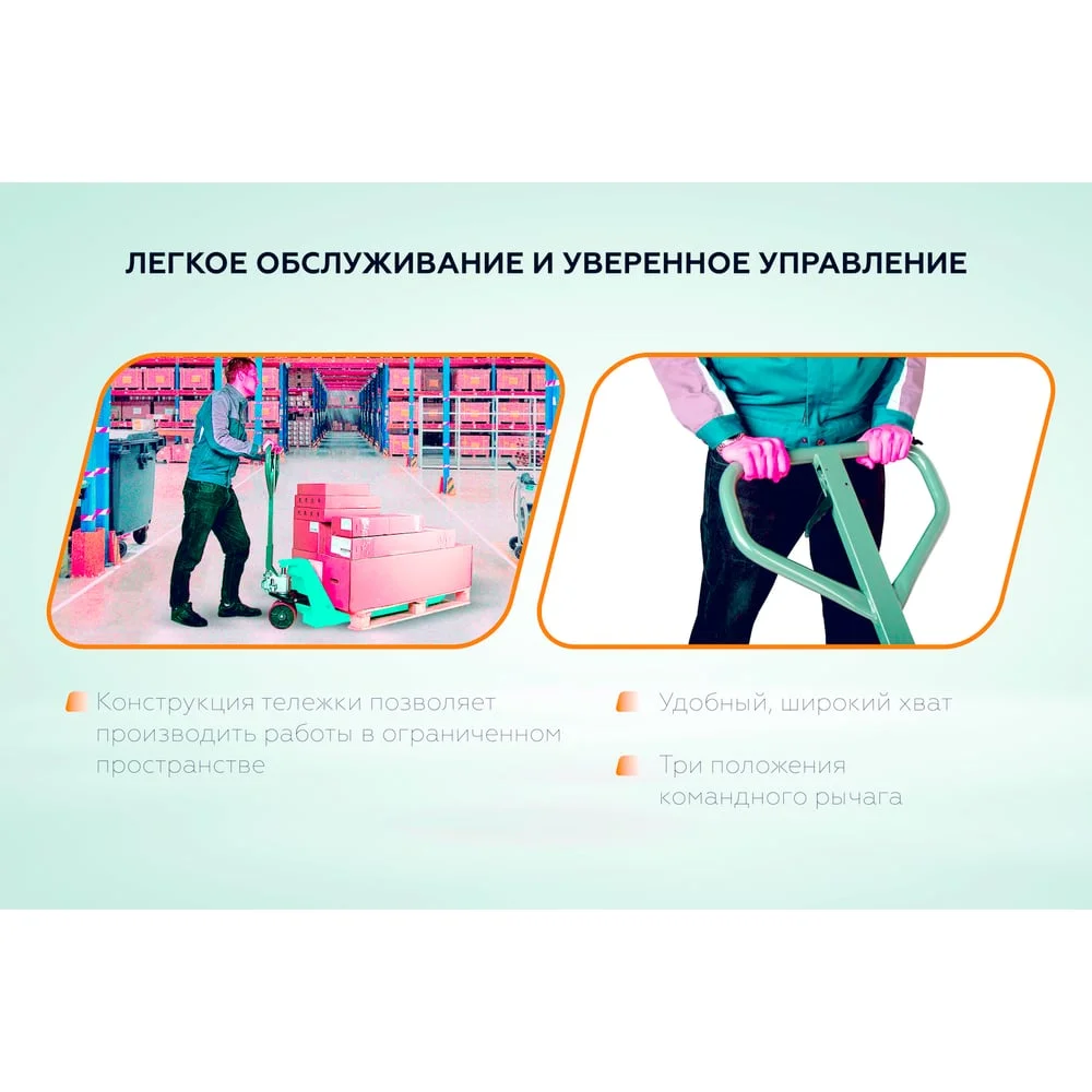 Гидравлическая ручная тележка (рохля) FOGEL POWER бирюзовый, 2500 кг