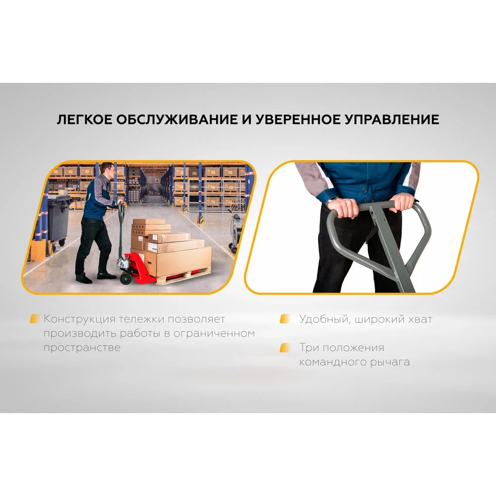 Гидравлическая ручная тележка (рохля) FOGEL POWER красный, 2500 кг