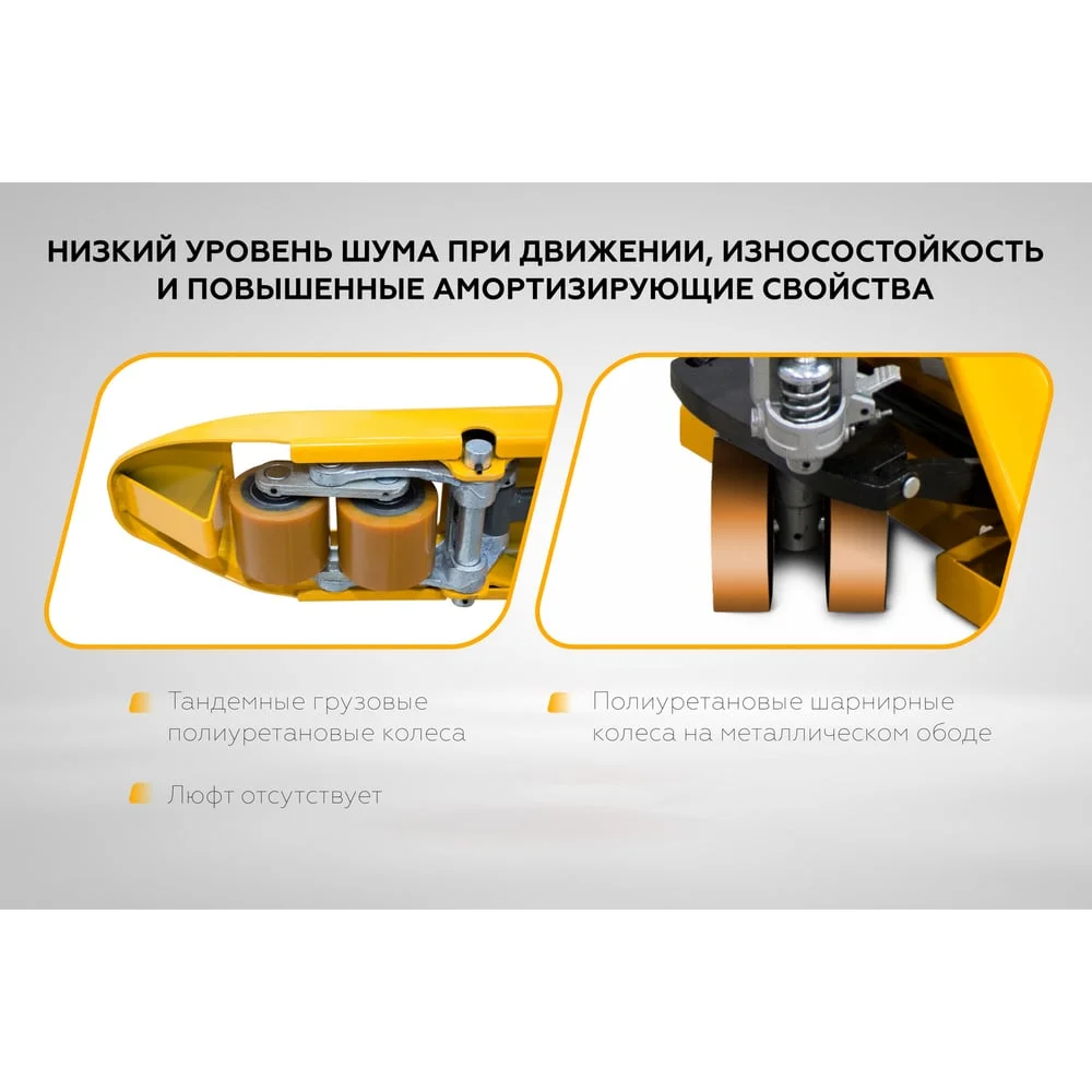 Гидравлическая ручная тележка (рохля) FOGEL POWER желтый, 2500 кг