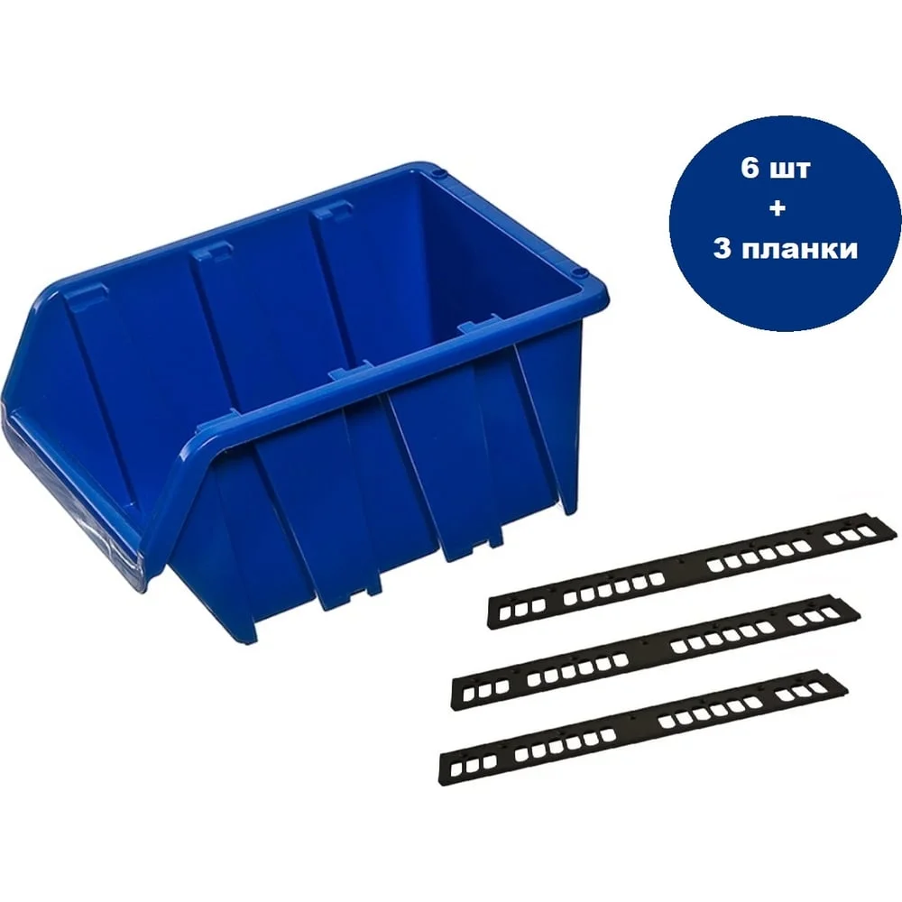 Набор ACCURATE лоток для метизов №2 (225x155x120 мм) 6 шт. с планкой 3 шт. ЛМ-2-225-6