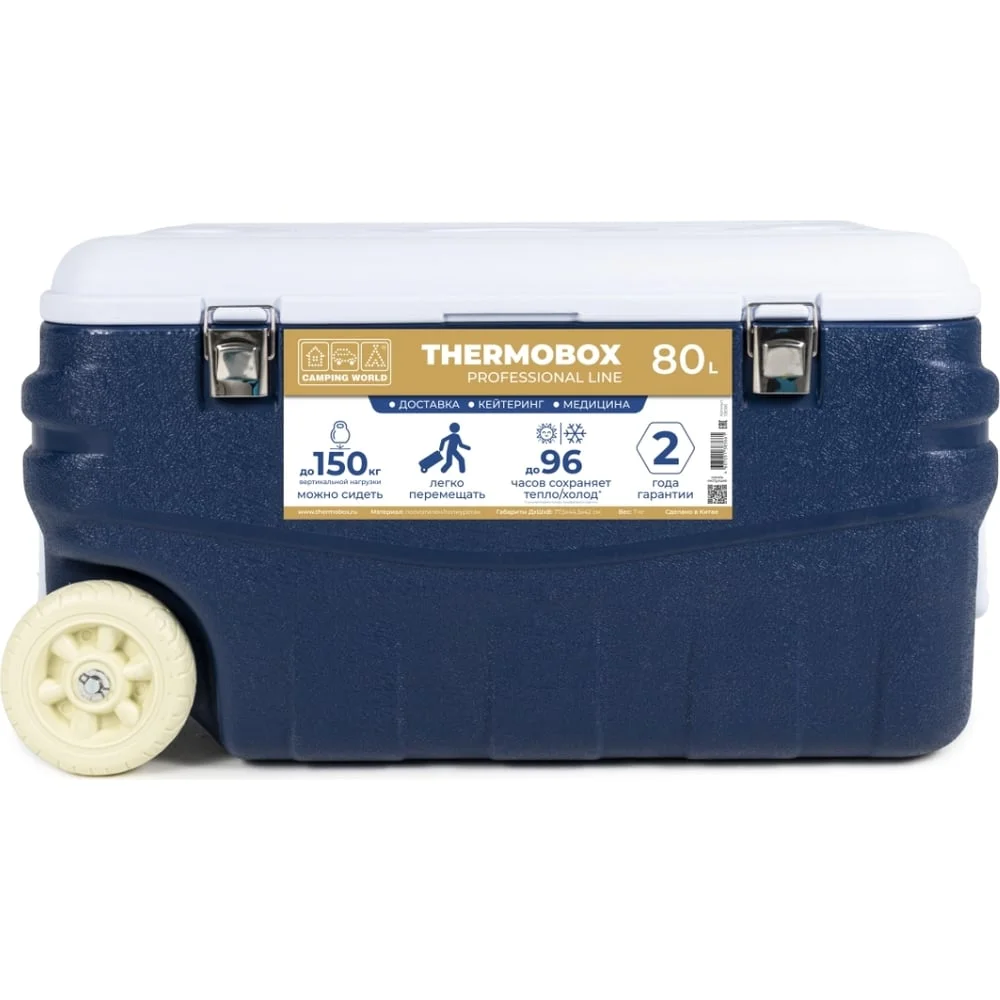 Пластиковый термоконтейнер на колесах Camping World thermobox professional line, 80 л