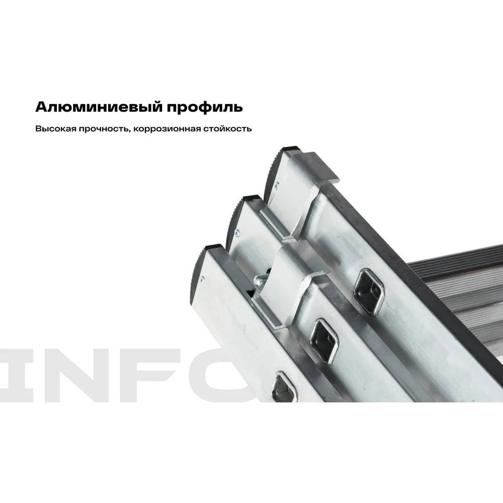 Профессиональная трехсекционная лестница Inforce 3x8, ширина 480мм ЛП-03-18