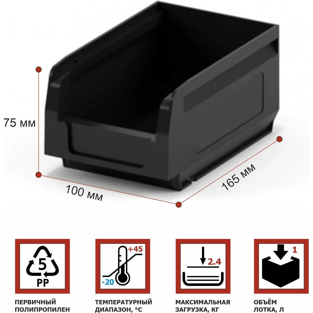 Складской ящик HONEYCOMB 165x100x75 M-12.401.2.99R