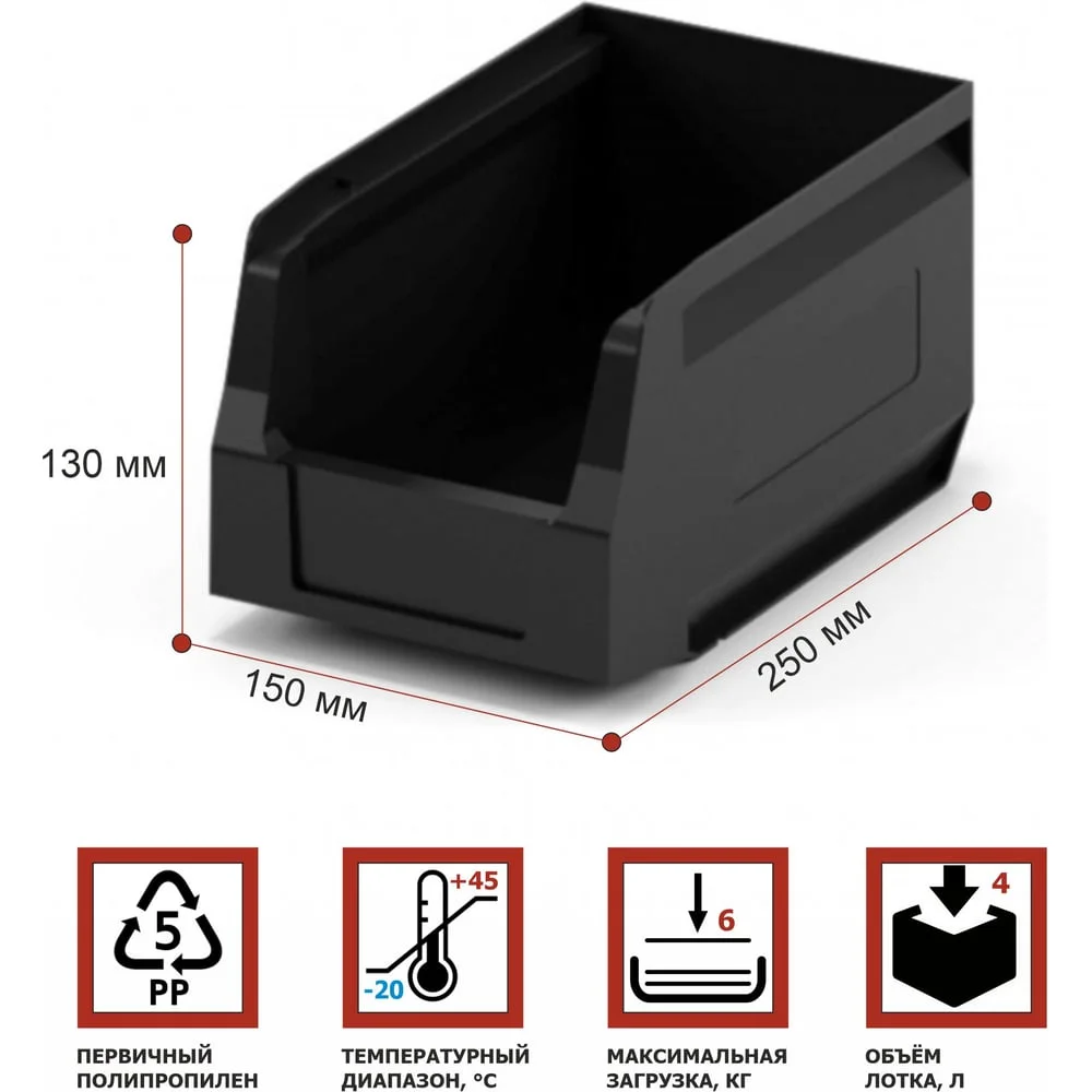 Складской ящик HONEYCOMB 250x150x130 M-12.402.2.99R