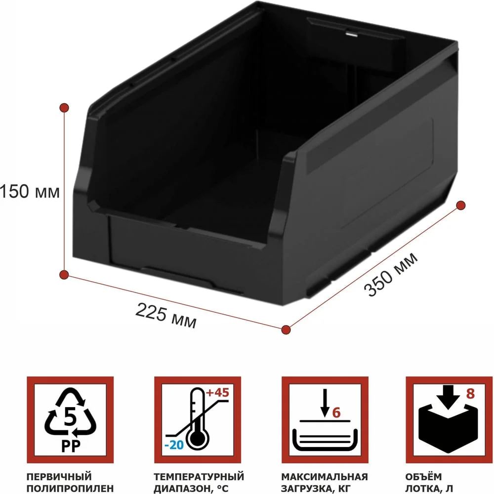 Складской ящик HONEYCOMB 350x225x150 M-12.403.1.99R