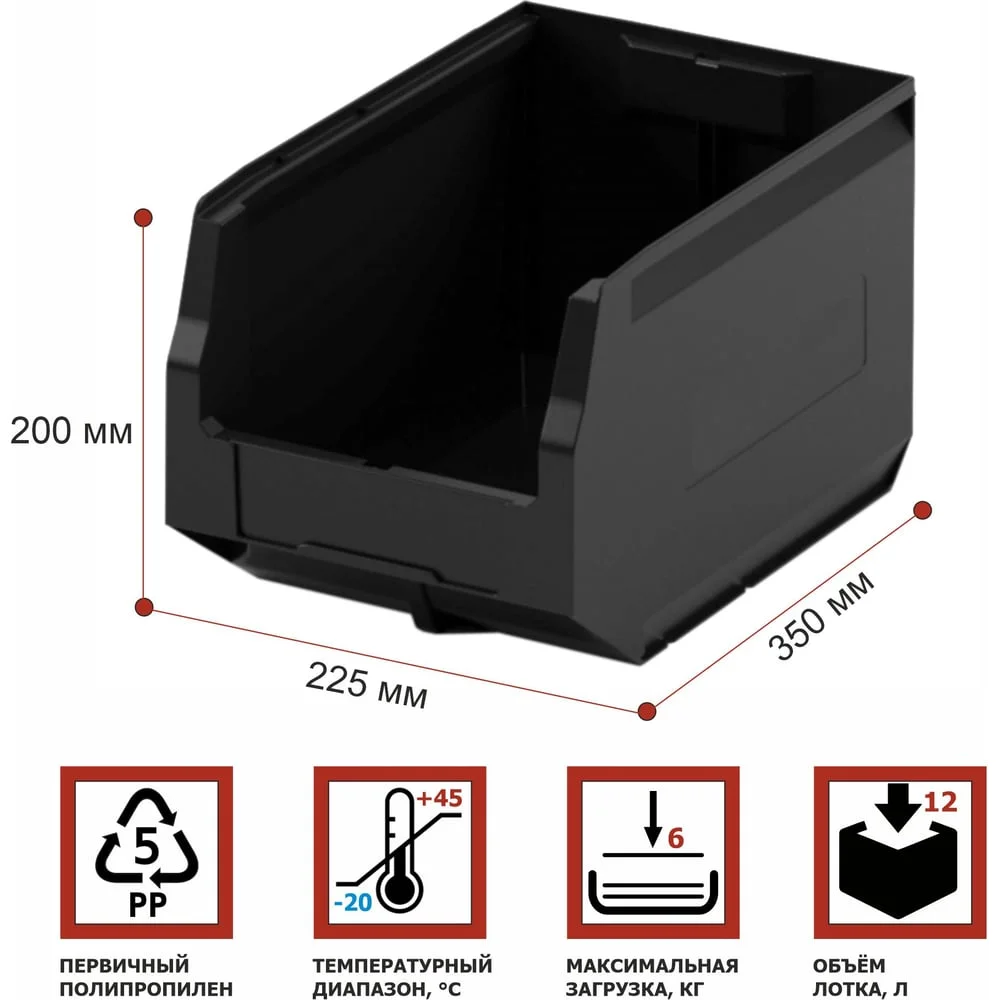 Складской ящик HONEYCOMB 350x225x200 M-12.404.1.99R