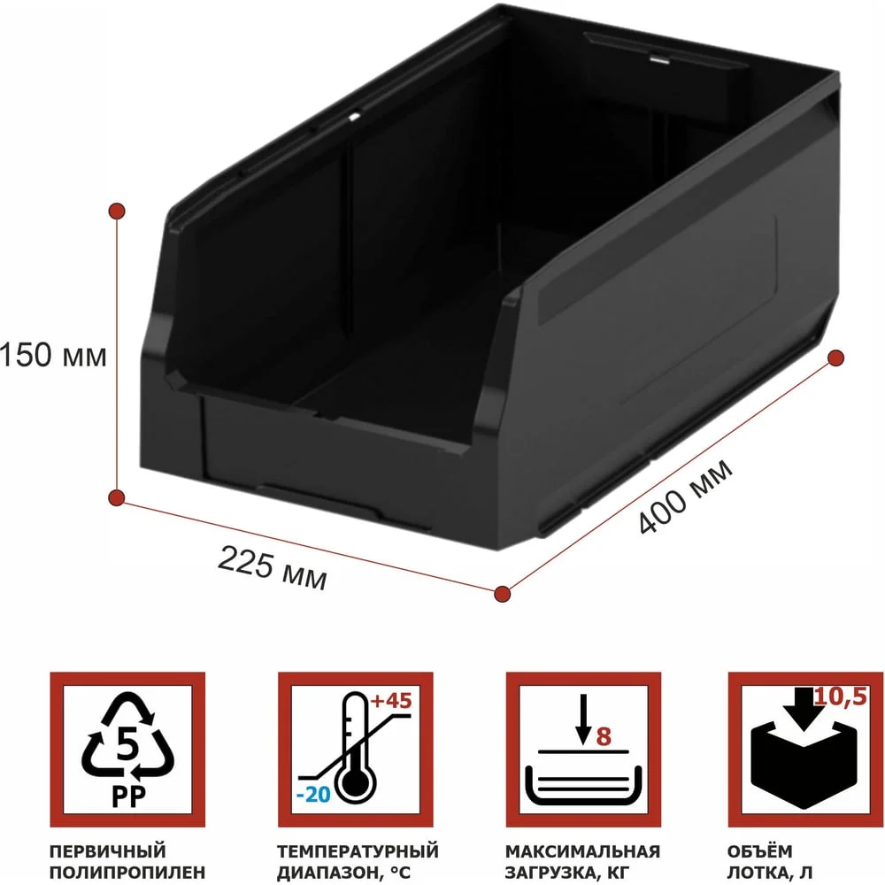 Складской ящик HONEYCOMB 400x225x150 M-12.414.99R