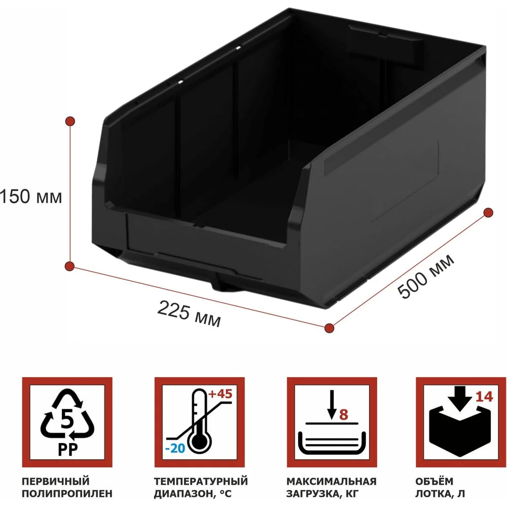 Складской ящик HONEYCOMB 500x225x150 M-12.405.2.99R