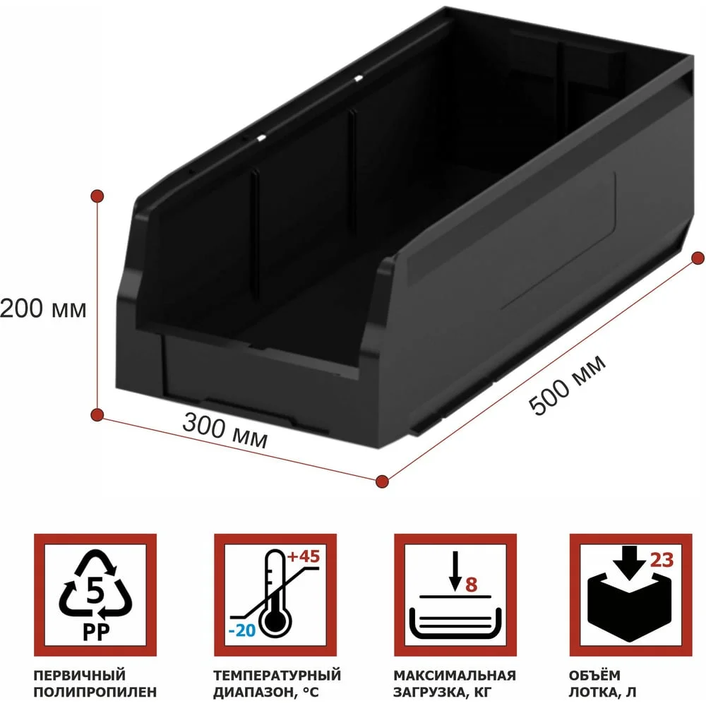 Складской ящик HONEYCOMB 500x300x200 M-12.406.2.99R