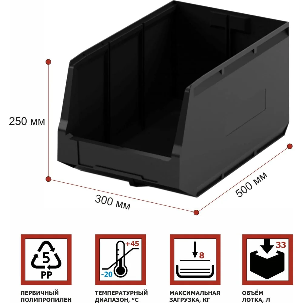 Складской ящик HONEYCOMB 500x300x250 M-12.407.2.99R