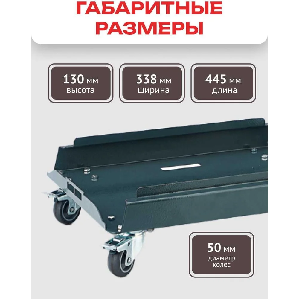 Тележка-платформа для серии Модуль на колесах Zalger PM-Z