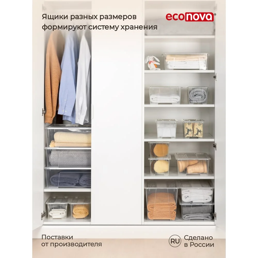 Универсальный ящик Econova TEX-BOX 38x28x14 см, 10 л, бесцветный