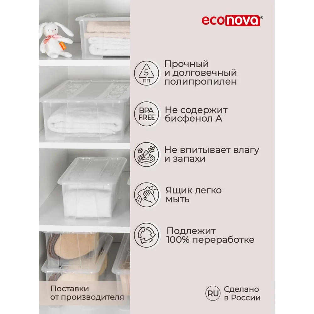 Универсальный ящик Econova TEX-BOX 57x38x17 см, 28 л, бесцветный