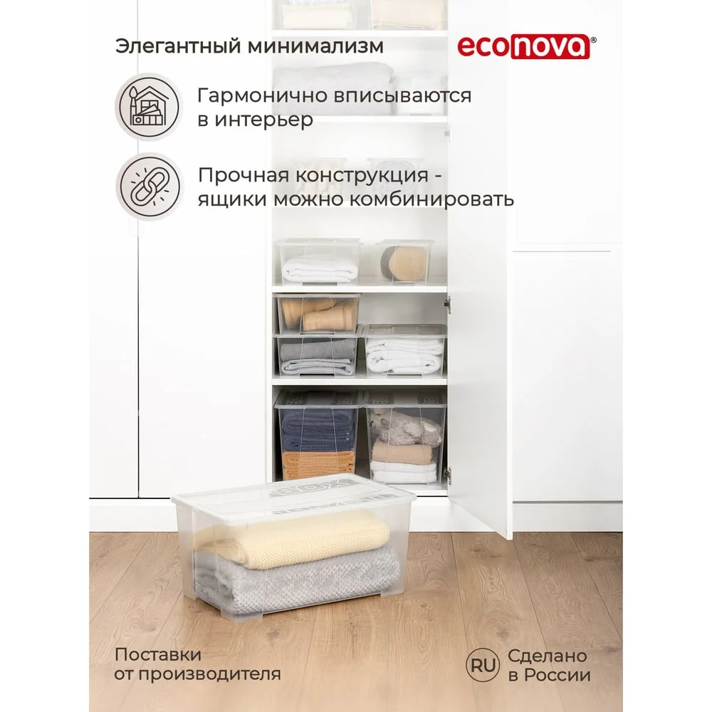 Универсальный ящик Econova TEX-BOX 57x38x17 см, 28 л, бесцветный
